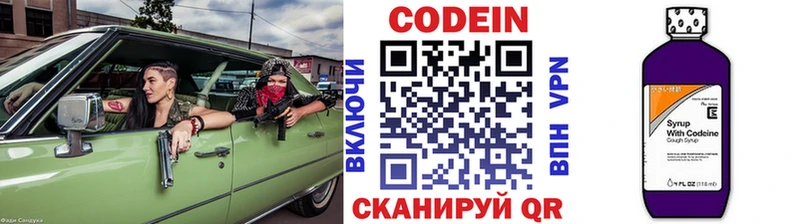 купить   Изобильный  Codein напиток Lean (лин) 