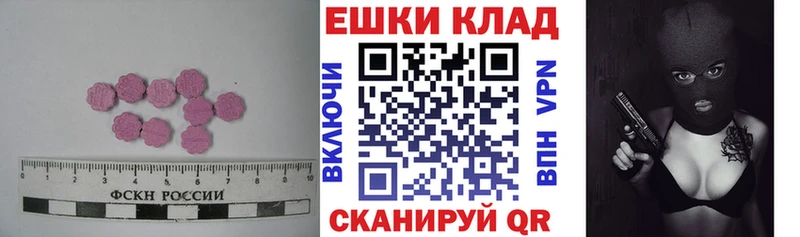 Экстази ешки  где купить наркотик  hydra как зайти  Изобильный 
