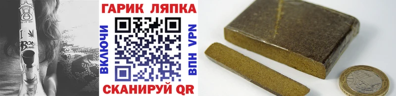 ГАШИШ гарик  купить наркотик  hydra ТОР  Изобильный 