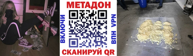 МЕТАДОН кристалл Изобильный